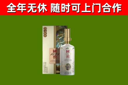 漾濞烟酒回收国窖1573.jpg