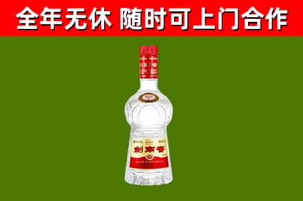 漾濞烟酒回收剑南春水晶剑2.jpg