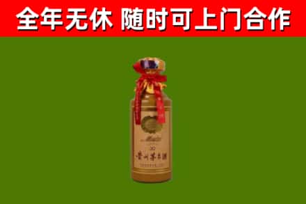 漾濞回收30年茅台酒