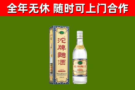 漾濞烟酒回收80沱牌曲酒2.jpg