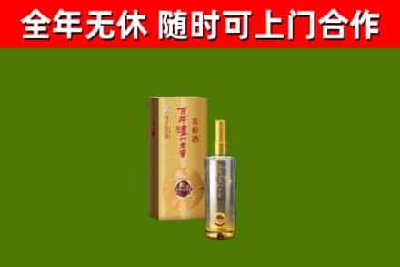 漾濞烟酒回收百年泸州.jpg