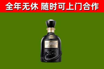 漾濞烟酒回收古20酒.jpg