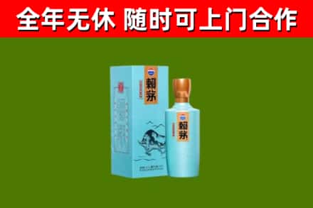 漾濞烟酒回收纪念赖茅.jpg