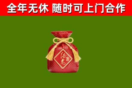 漾濞回收酒鬼酒