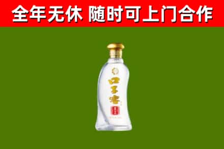漾濞回收口子窖
