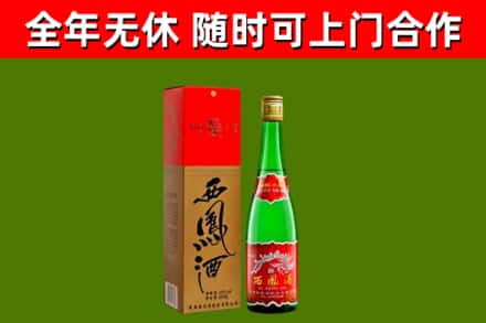 漾濞回收西凤酒