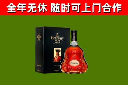 漾濞烟酒回收轩尼诗XO.jpg