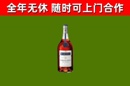 漾濞烟酒回收马爹利蓝带洋酒.jpg