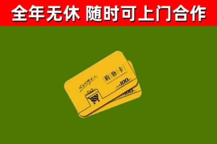 漾濞烟酒回收购物卡.jpg